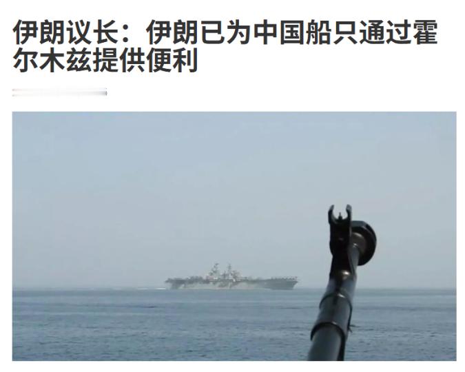 欧盟默认海峡收费，提出唯一要求是对中俄也得收费，对此伊朗果断表态了！彭博社7月2