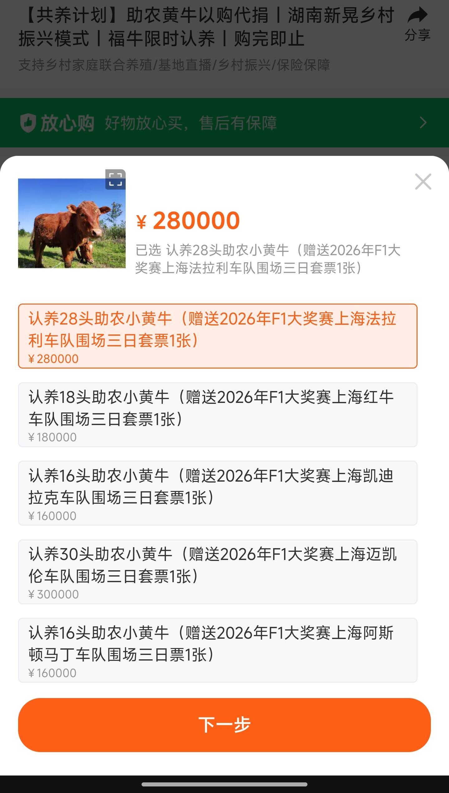 这啥意思啊买小黄牛送F1围场套票