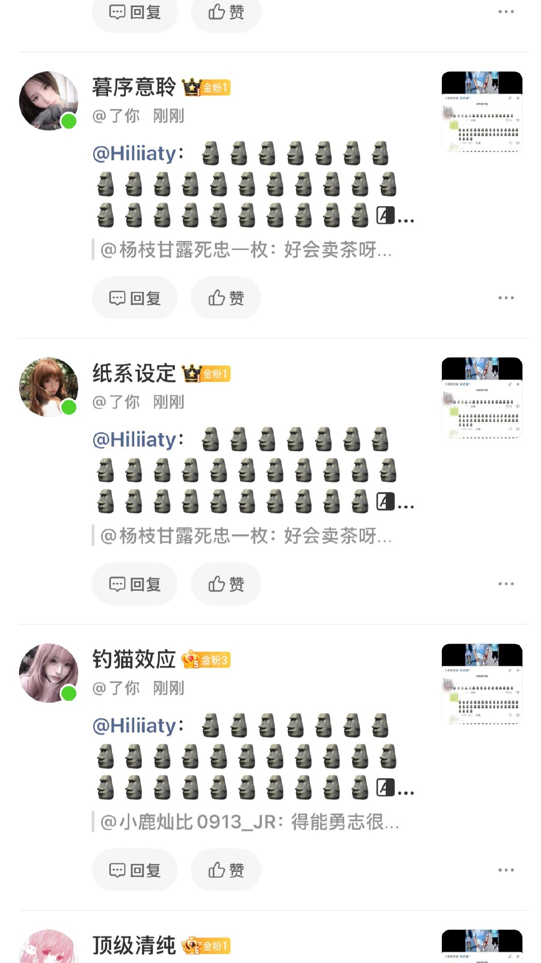 你们这群乐子有完没完 