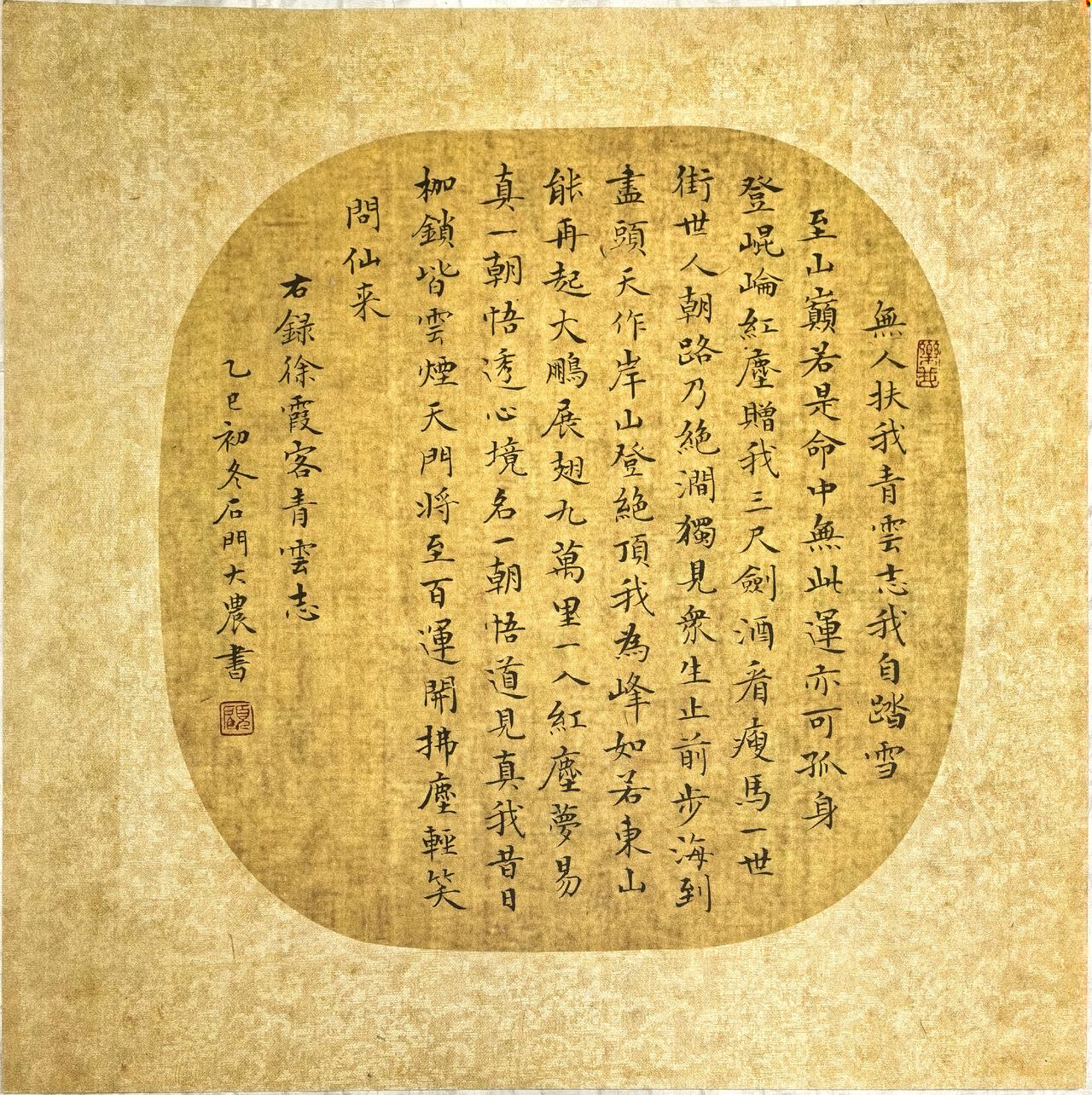 拾硯齋小楷小品  百粉升千粉 这个巷子有故事 一张照片讲一个故事 挑战31天练字