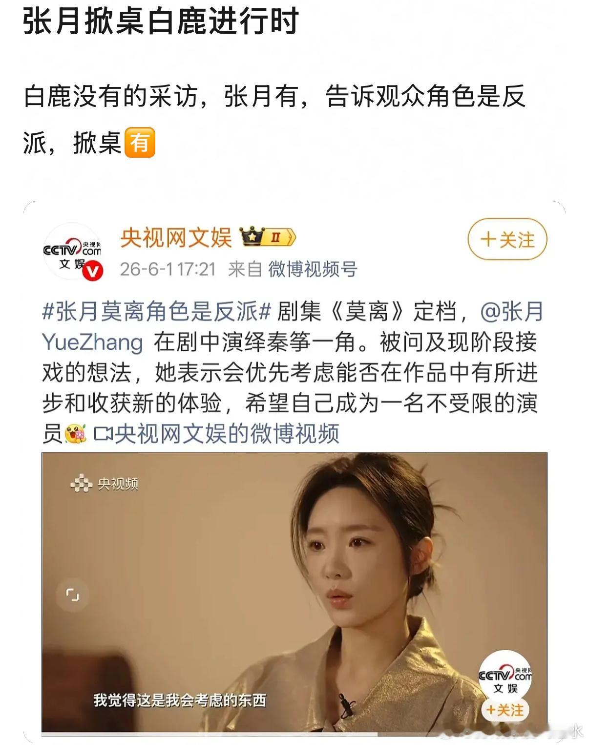 bl这是要被女配掀桌了吗 