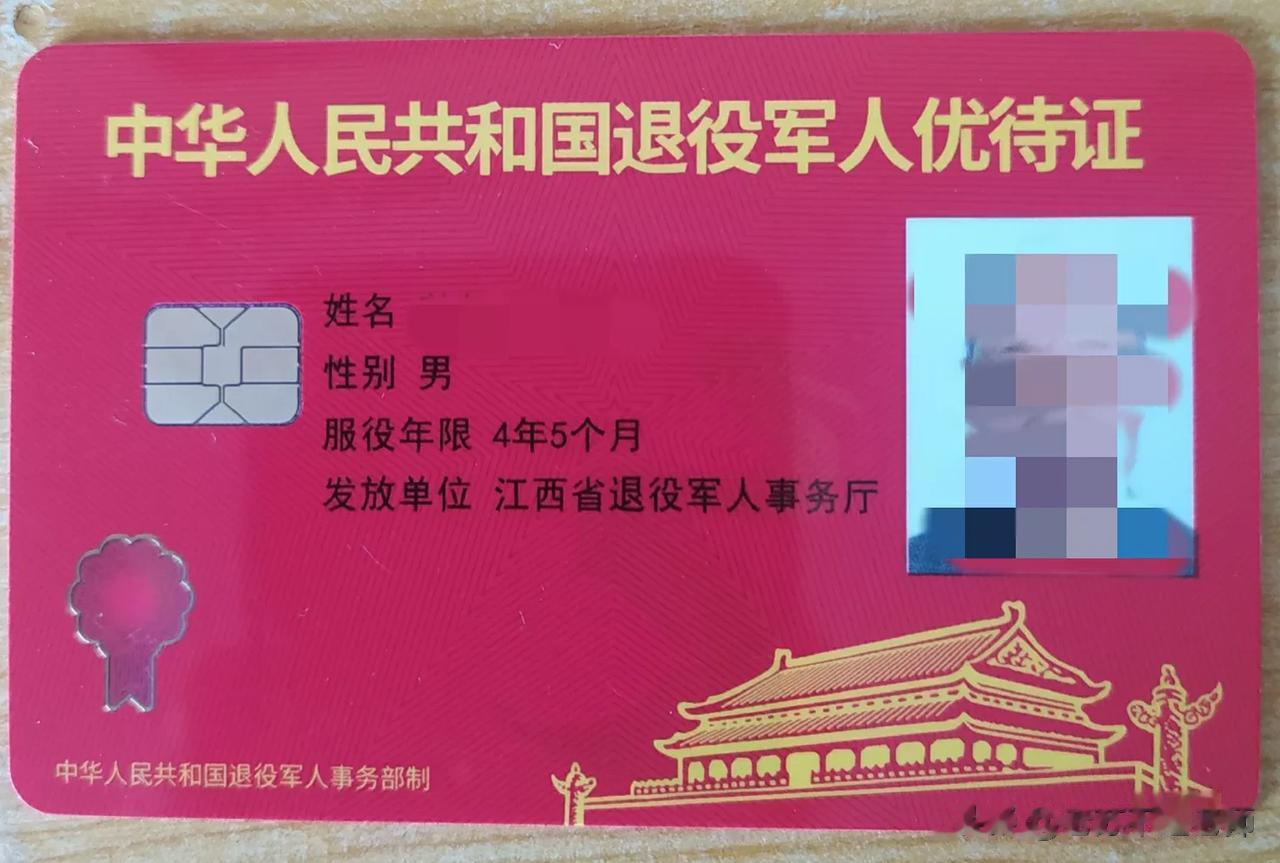 直到现在，还有退役的战友在头条上说没有领到优待证，优待证的影子都没见着。

真的