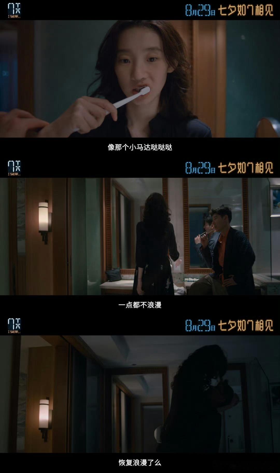 电影7天看见时间版预告蒋奇明张艺凡新片七夕适配度爱情电影《7天》发布时间版预告，