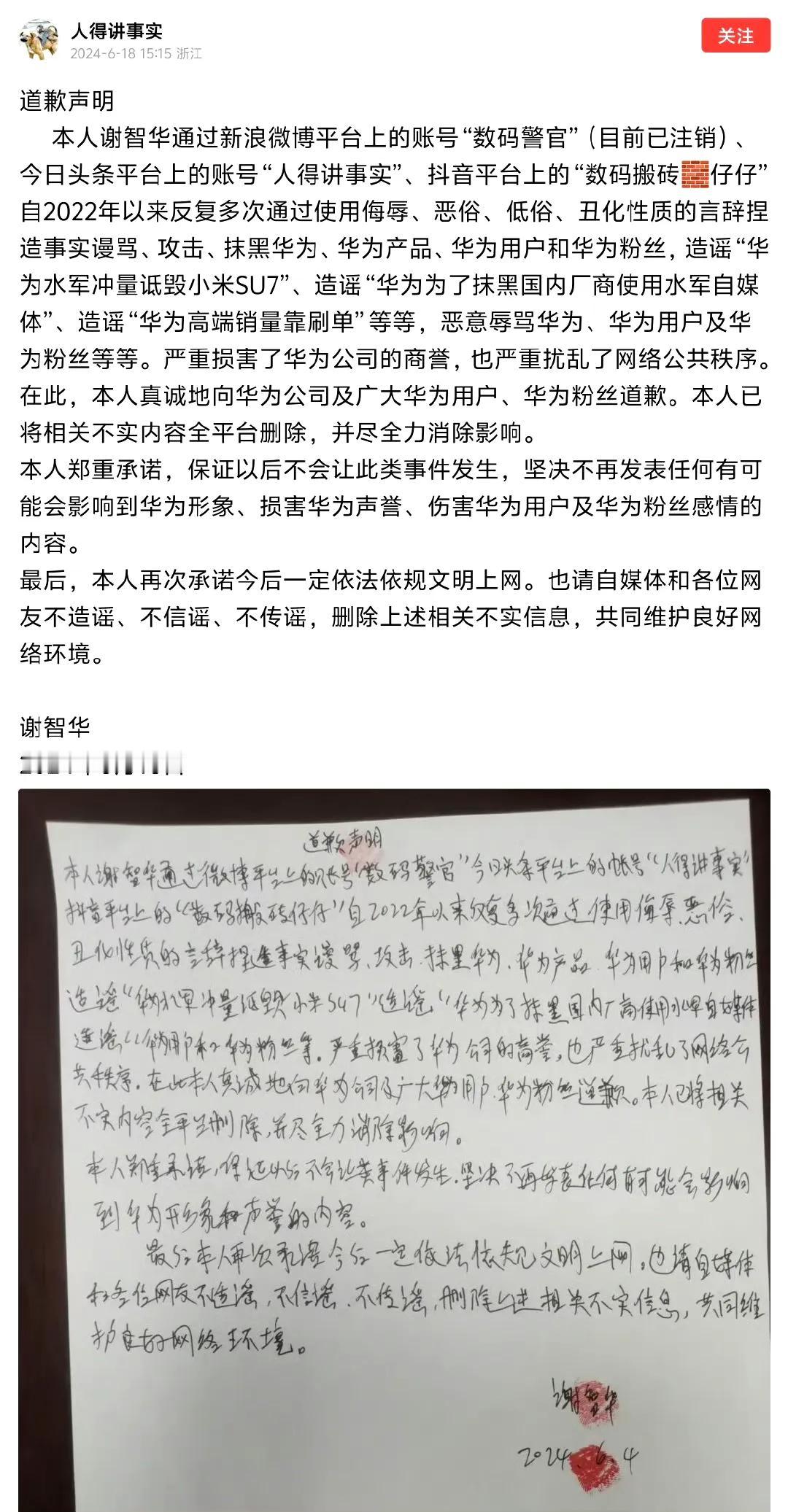 一个接一个，陆续有来！你们可别真把人家华子法务是不存在的啊，华子还是手下留情了，