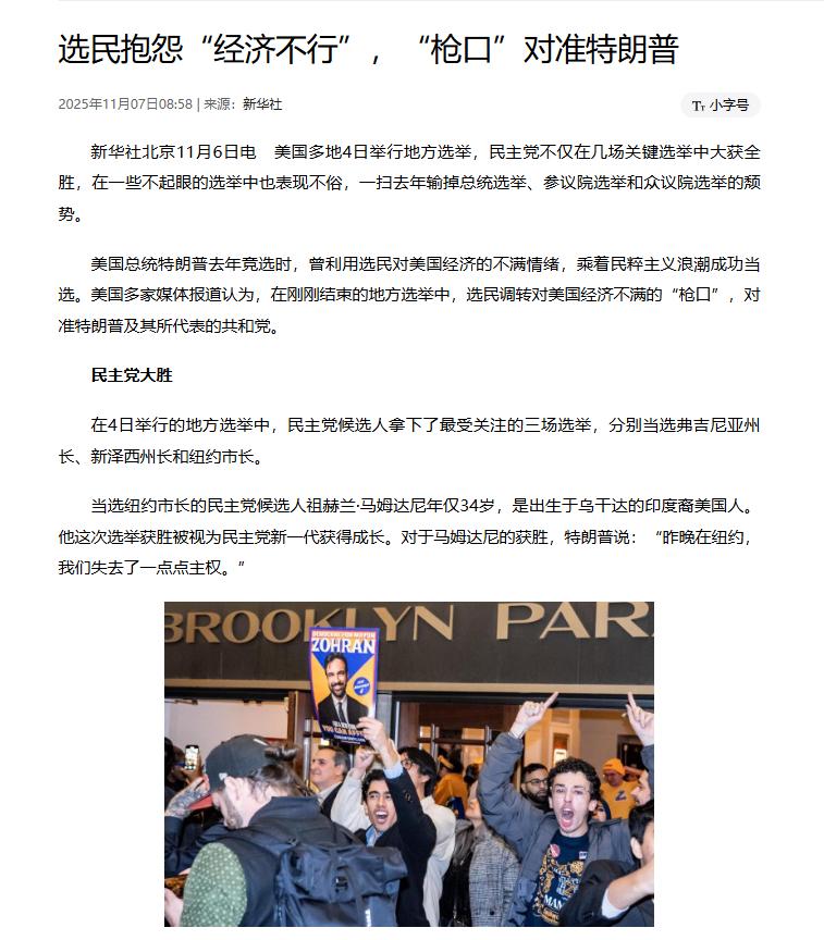 这次，特朗普败得很彻底，一个不一样的美国即将诞生！
特朗普翻车了，全线押宝全部落