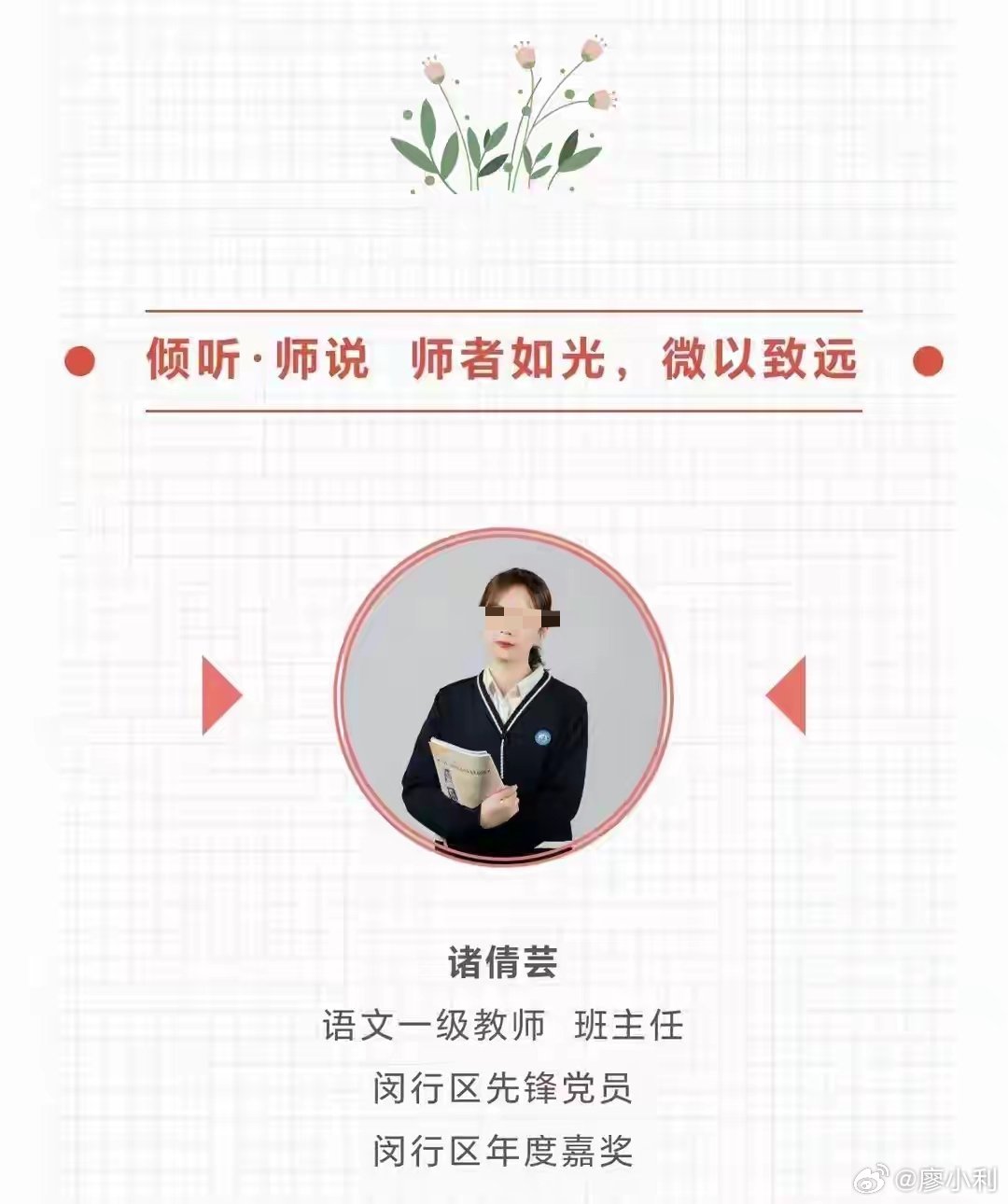 上海一31岁女教师因病去世又一个教师英年早逝，查出胃癌两个月就走了，才31岁啊！