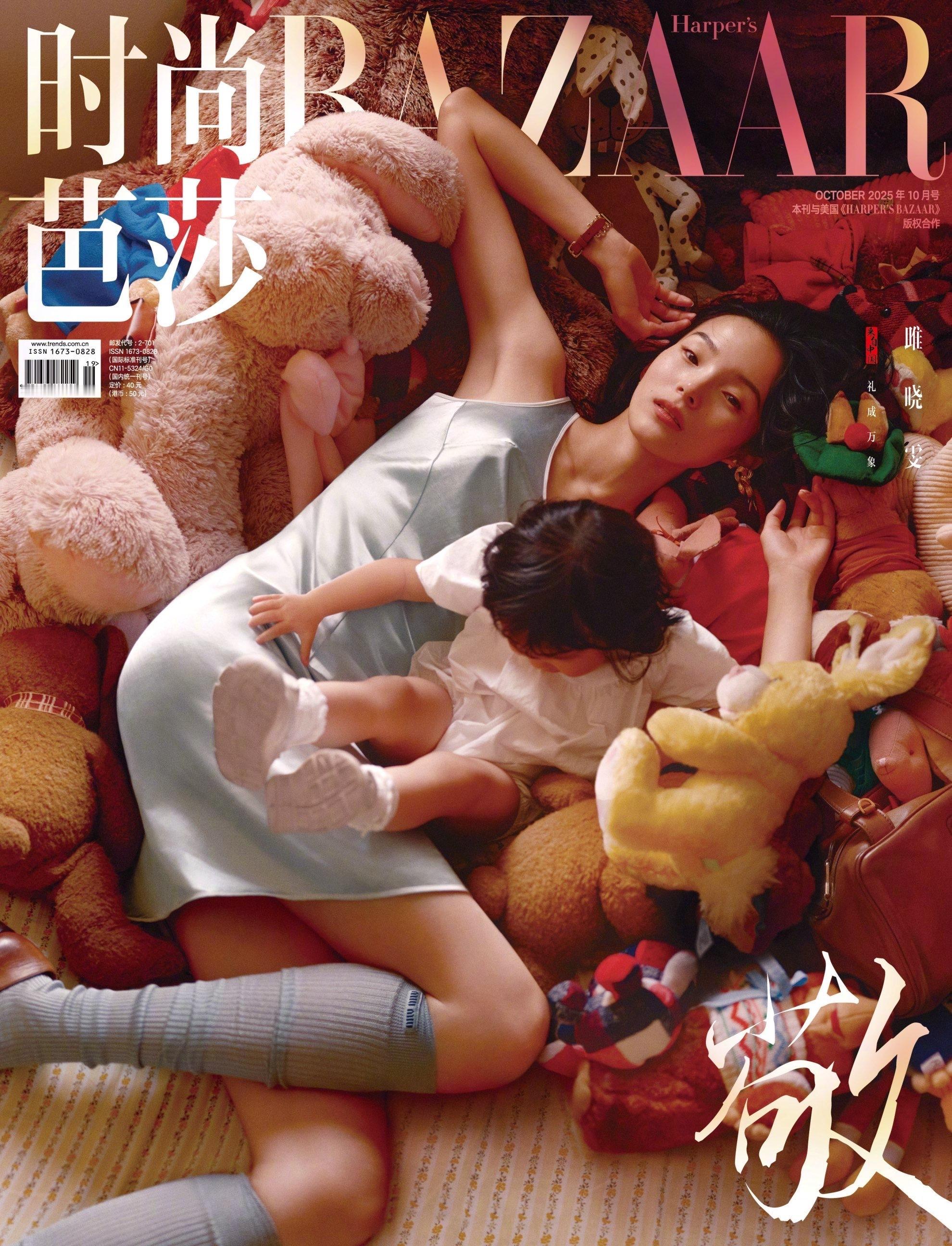 雎晓雯  ×  内地女刊刊数合集 「女刊总数 37 刊 ，五大总数 24 刊」?