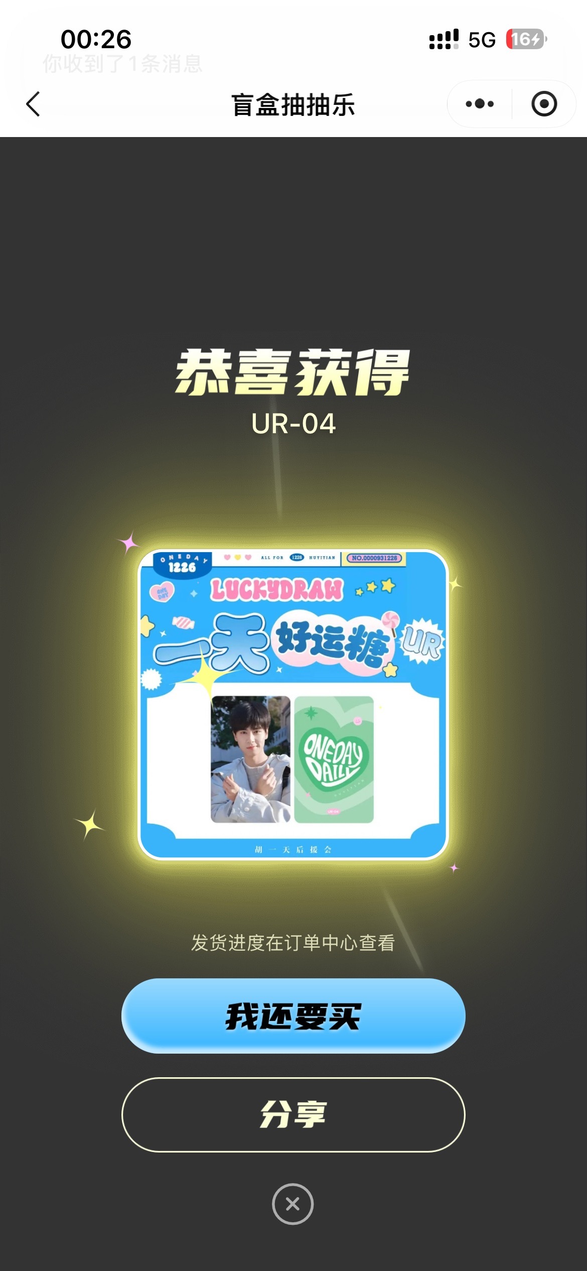 终于来一个我爱的心情很nice