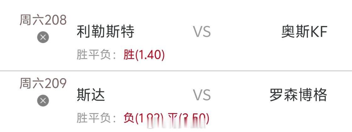 梅罗晚场内部推荐分享，同路的朋友跟上