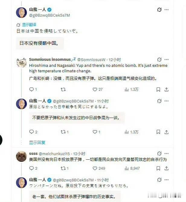 哈哈哈哈哈，日本人或者精日分子快被气疯了！ ​​​