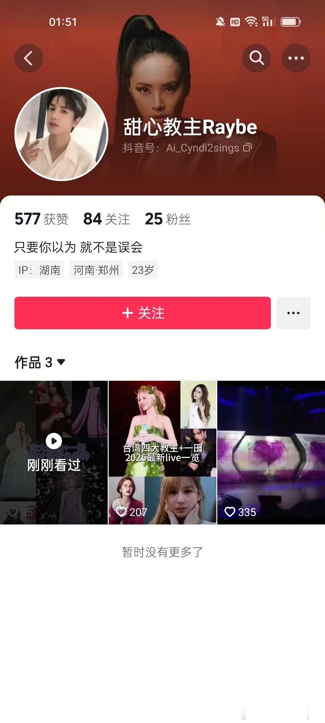 本人没有该dy耗 这是谁家的fo自行辨别哈甜蜜天后王心凌 ​​​