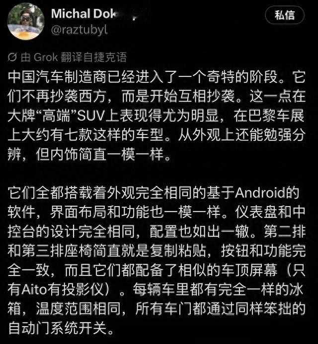 中国七款SUV内饰雷同，老外：测一辆等于测全部