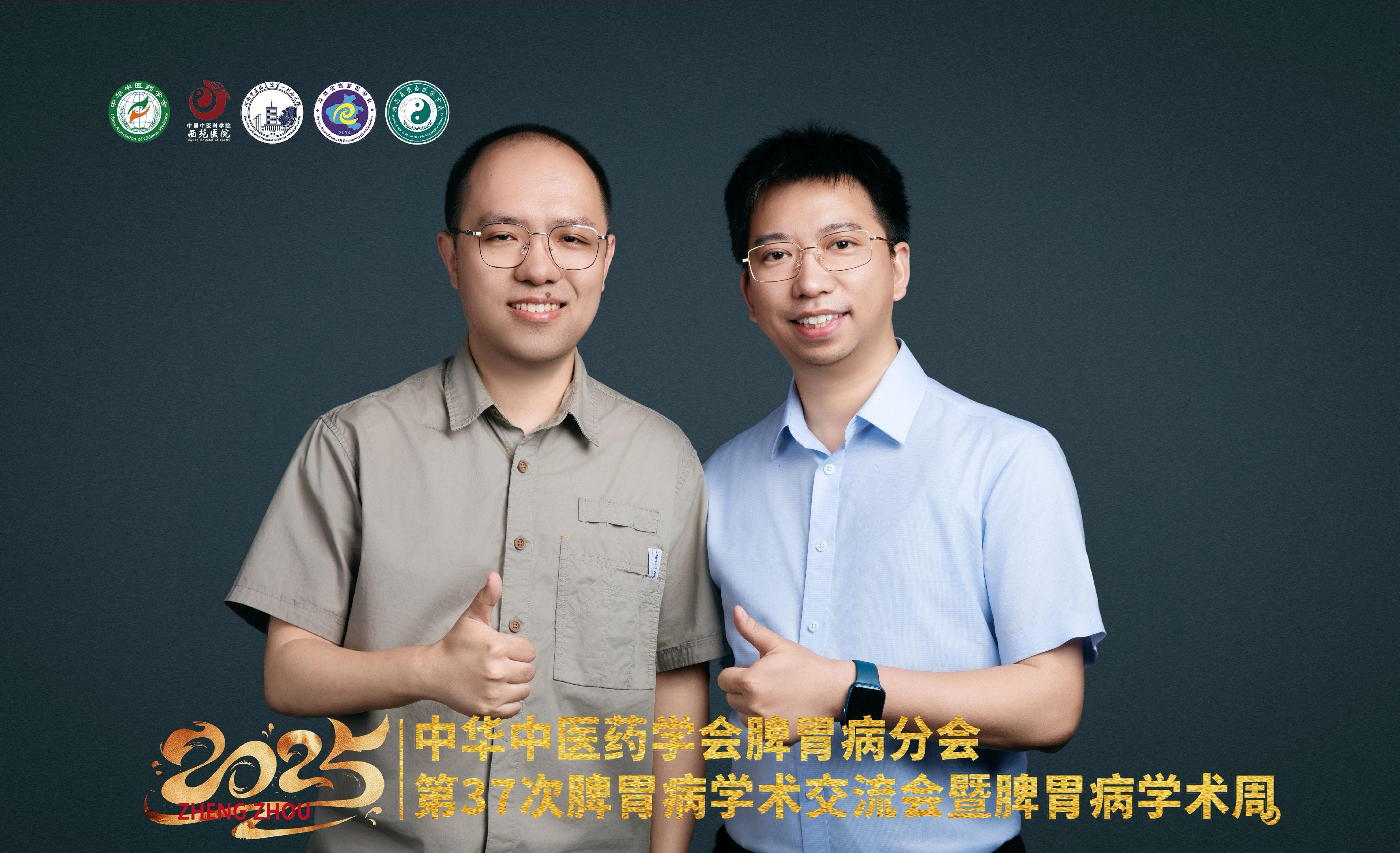 脾胃病年会有幸结识毛主任，ibd青年翘楚。此次郑州脾胃病分会年会，有幸...