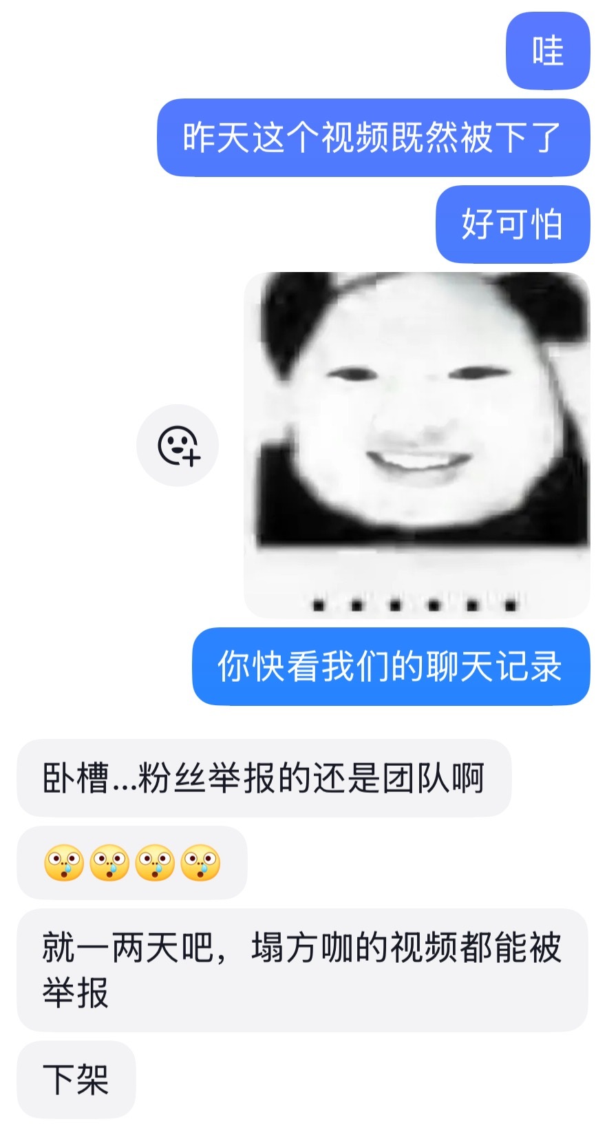 当我和朋友在🫘吃🍉下一秒那个视频就没了好可怕😧 ​​​
