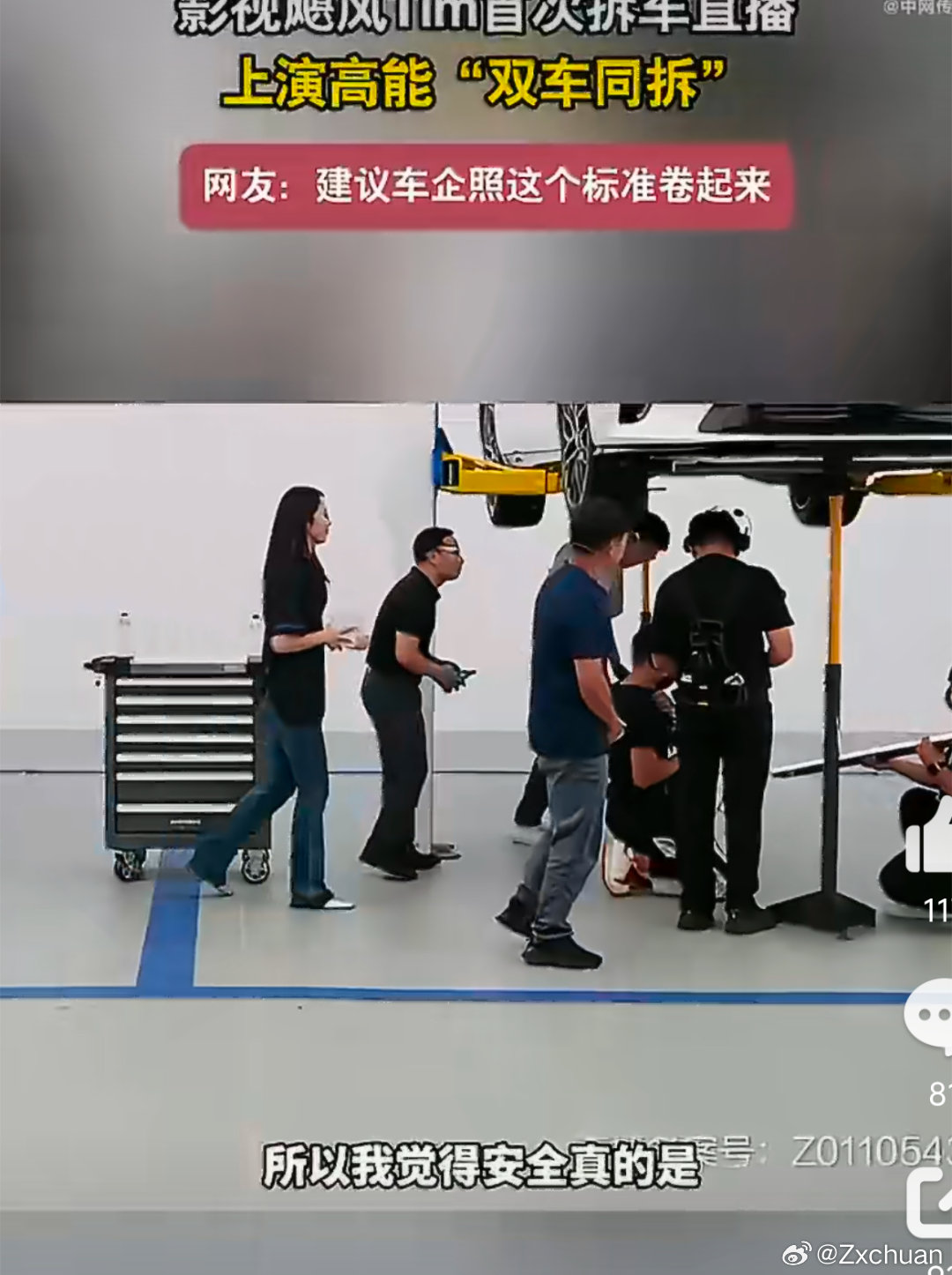 影视飓风tim首次拆车直播影视飓风tim广州首次拆车直播，完成全球首拆面向L3架