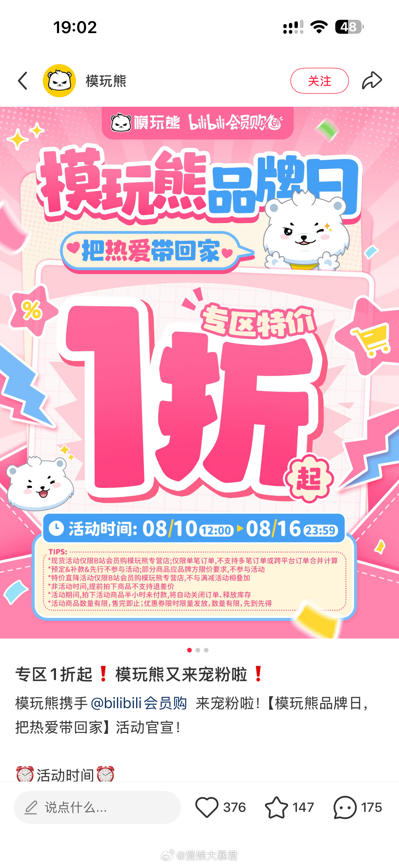 二次元你们还好吗？谷子真是被搞得越来越不值钱了 