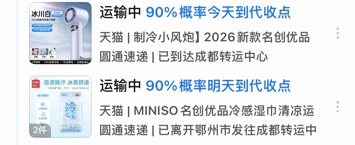 已经准备好了