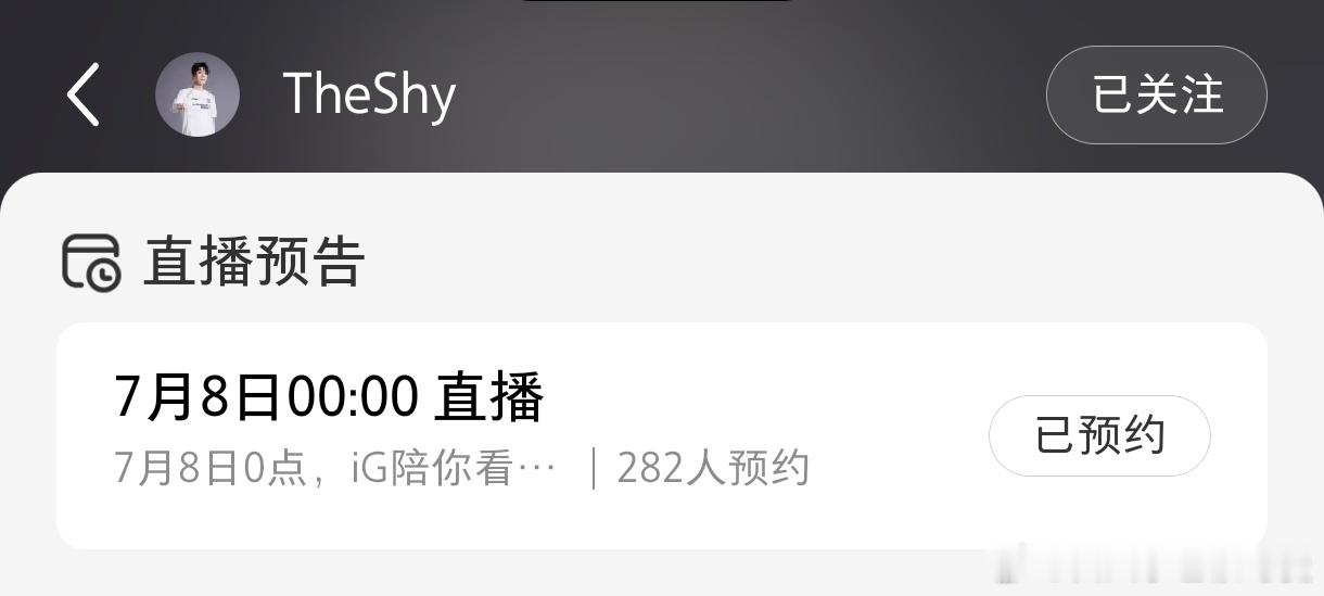 theshy 今晚00：00有看比赛的直播shyshy自己的📕账号会同步开播