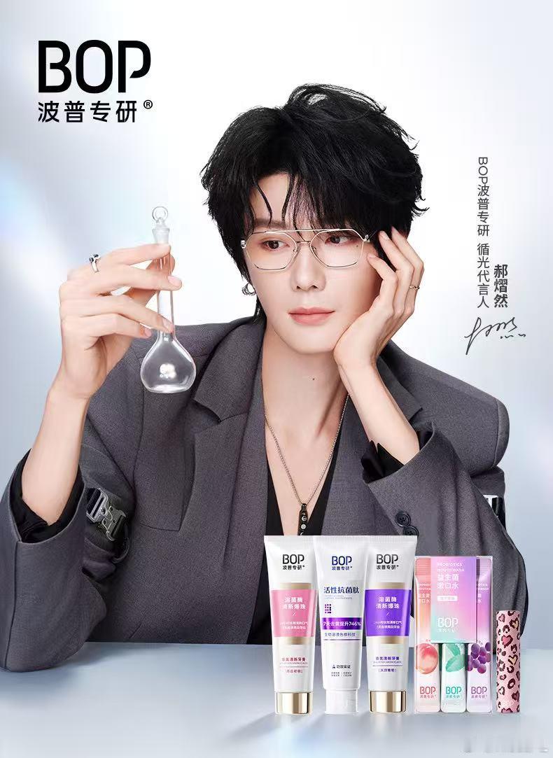 郝熠然   Hyr  郝熠然代言官方战报 战绩亮眼，实力爆棚🔥人气实锤，未来可