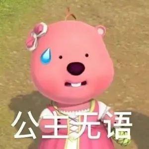 大学生爱用的聊天表情包 