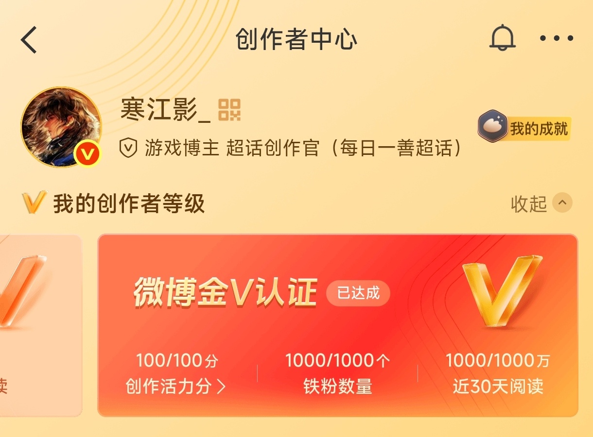 都满分了微博不给我大推流真的说不过去了