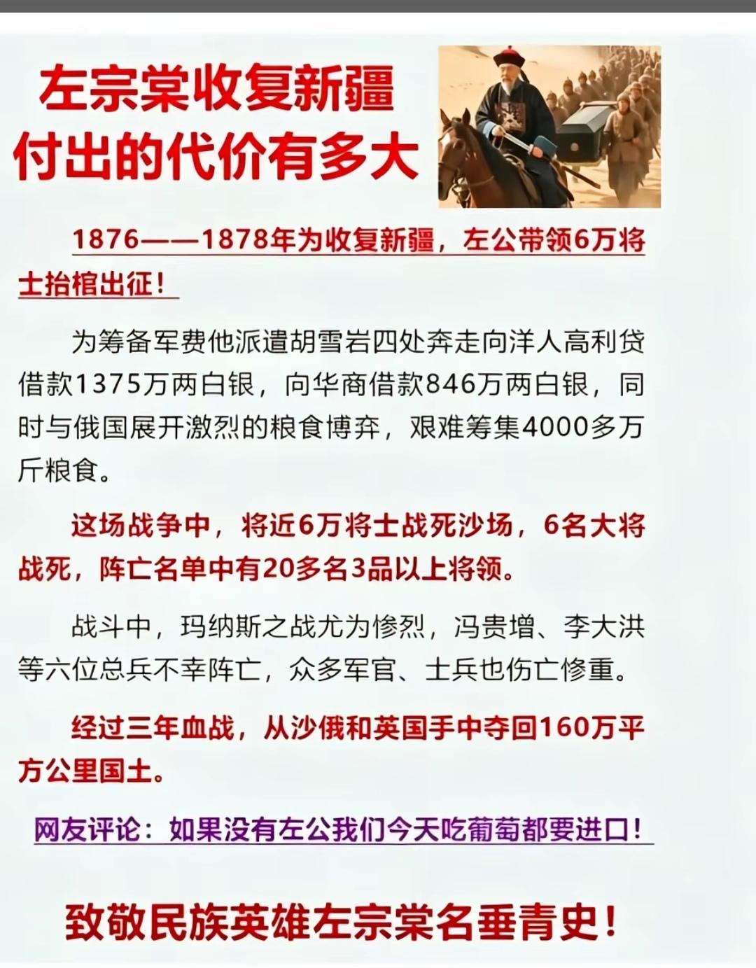 左宗棠收复新疆🈶多难？只攻城一战就损失六名总兵。
   玛纳斯叛军依托老城高墙