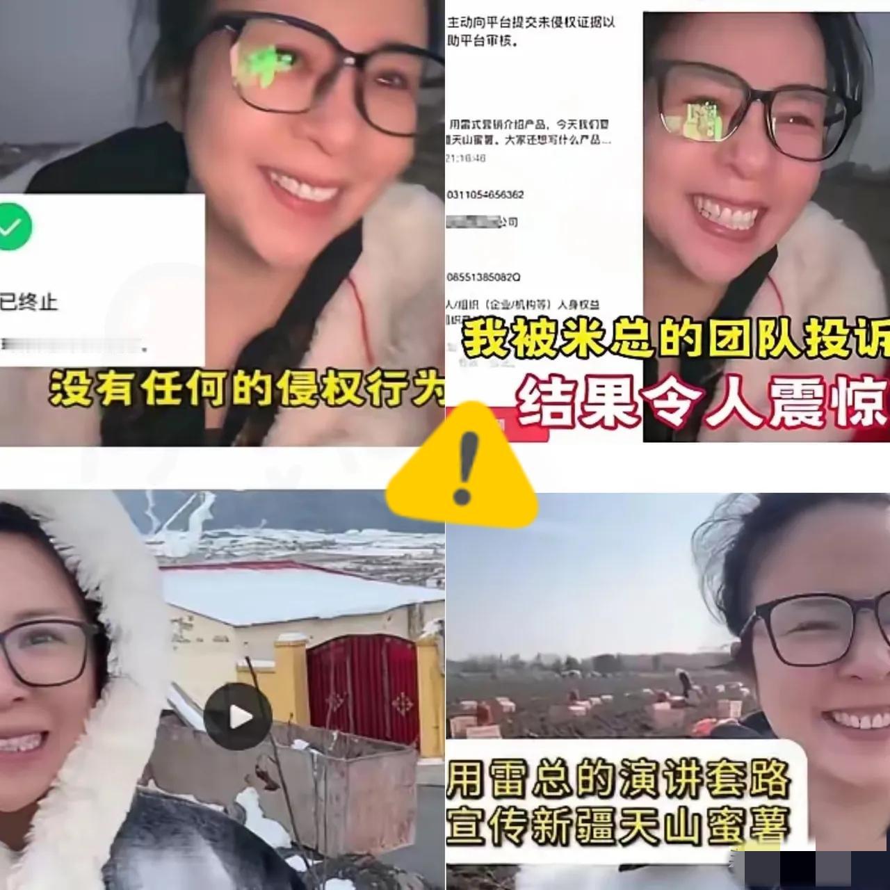 谁能想到，

新疆姑娘模仿雷总开“红薯发布会”，喊着“十倍烤制工艺”玩梗卖货，居