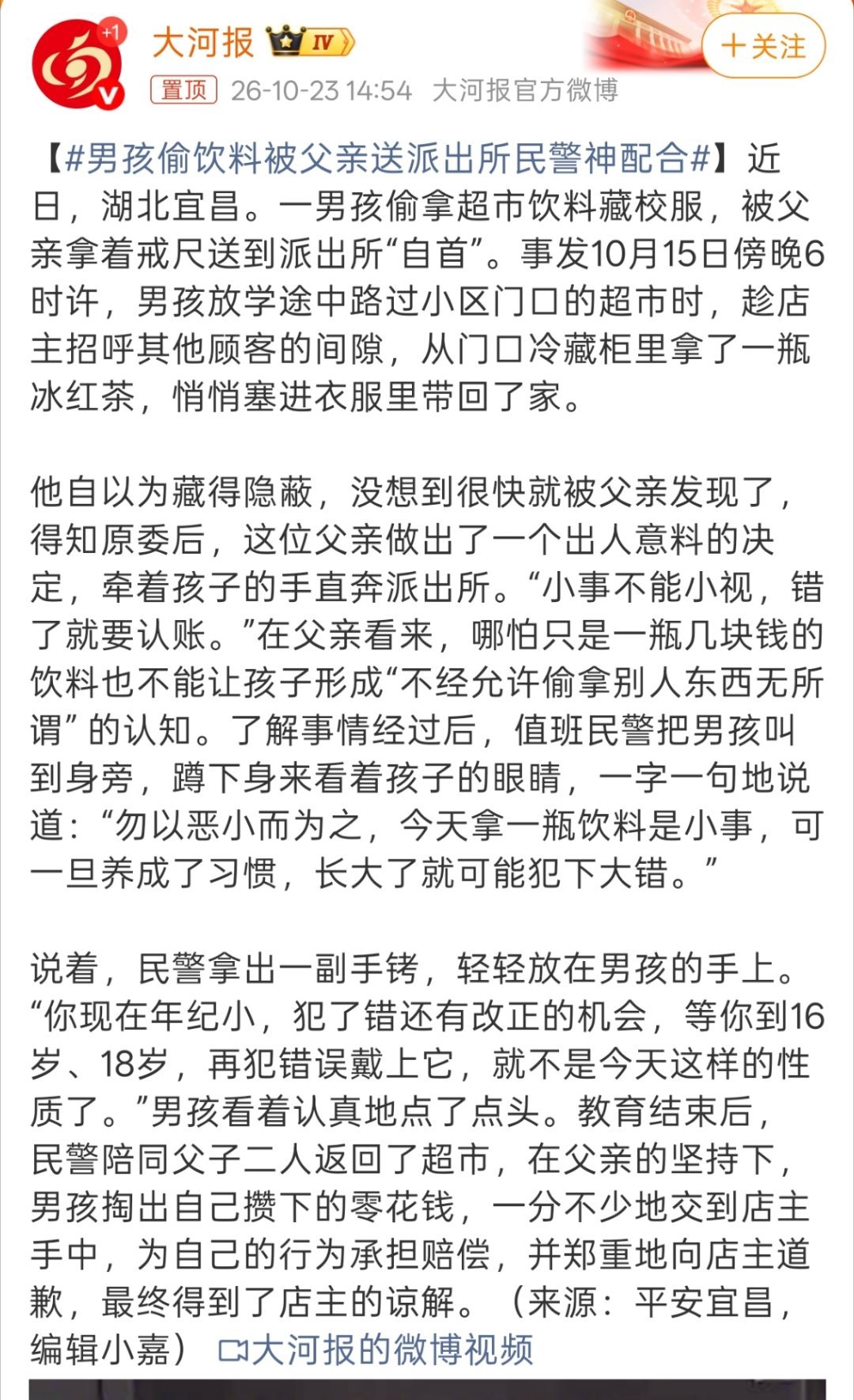 男孩偷饮料被父亲送派出所民警神配合小时偷针，大了偷金，这个父亲的做法很对，必须从