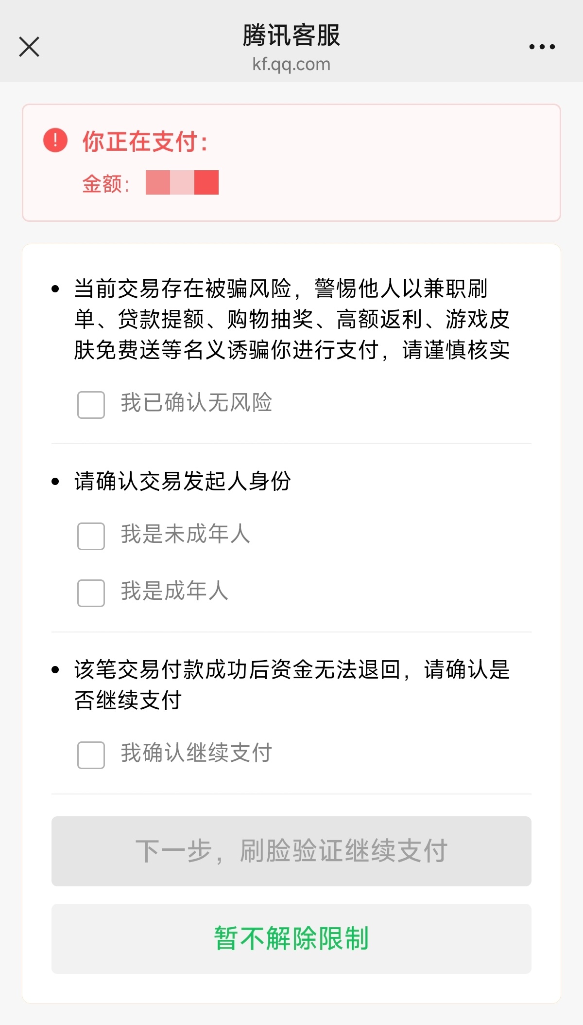 不信邪又端了两盒结果干出限制了而且依旧啥也没抽到....我是真认输了，非酋就别读