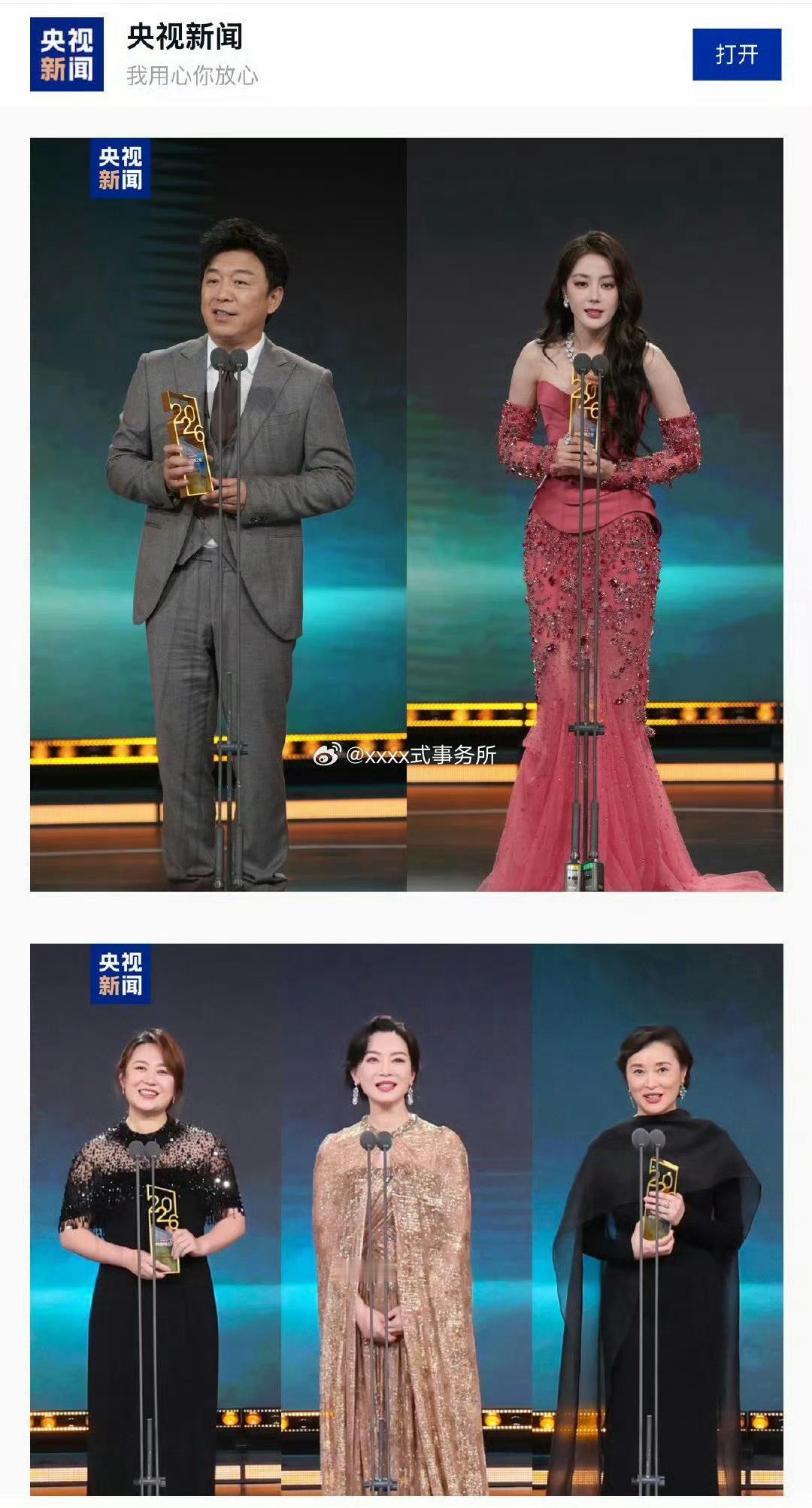 迪丽热巴90花咖位迪丽热巴咖位很美妙