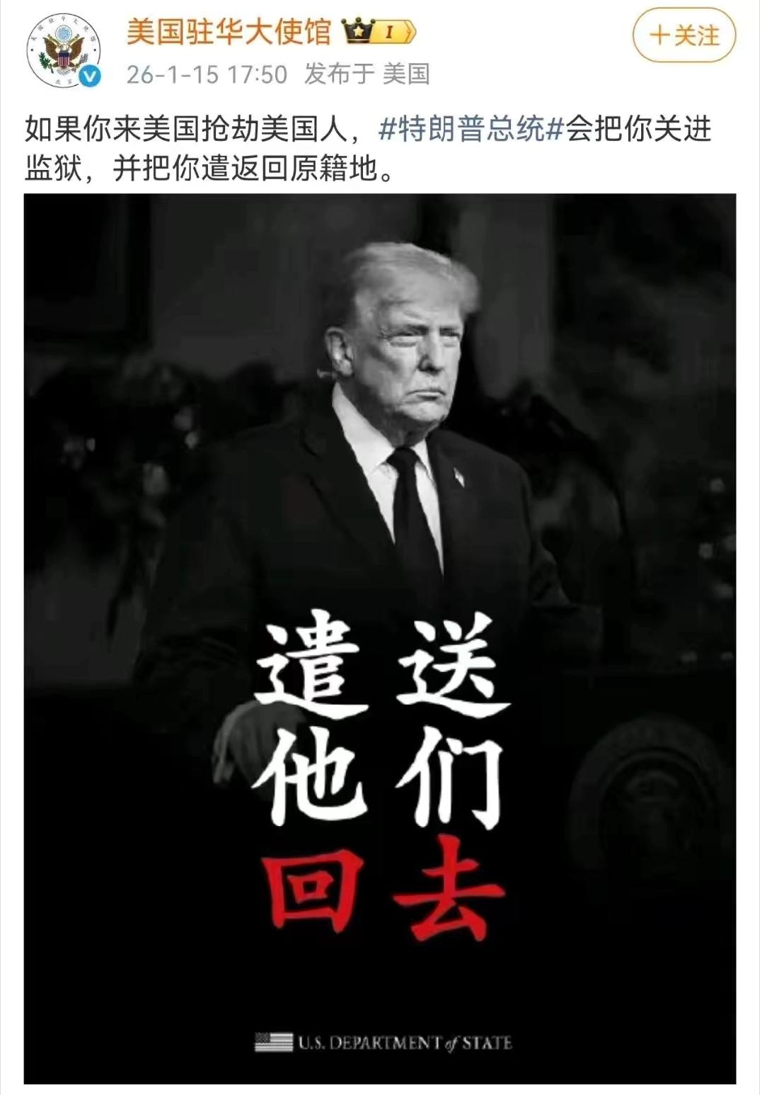 如果你来美国抢劫美国人，特朗普总统会把你关进监狱，并把你遣返回原籍地。
那么问题