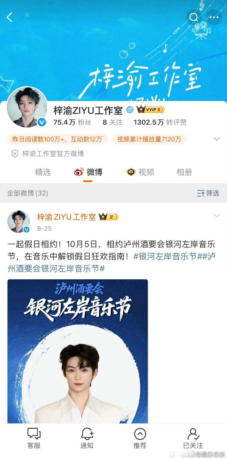 梓渝、田栩宁、展轩、刘轩丞开通个人工作室，对于未来发展你更期待谁？ ​​​