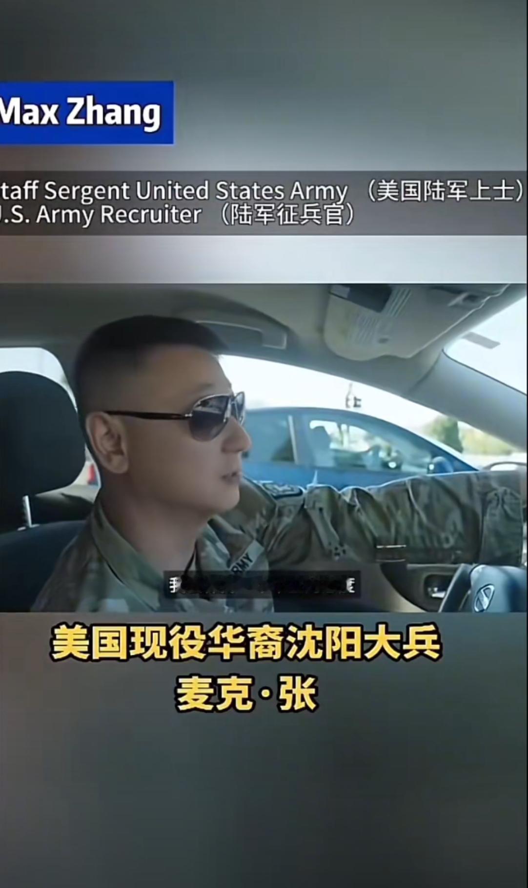 现役华裔美国大兵表示如果中美之间起了冲突，他会保持中立，结果弄得两边不讨好。
他