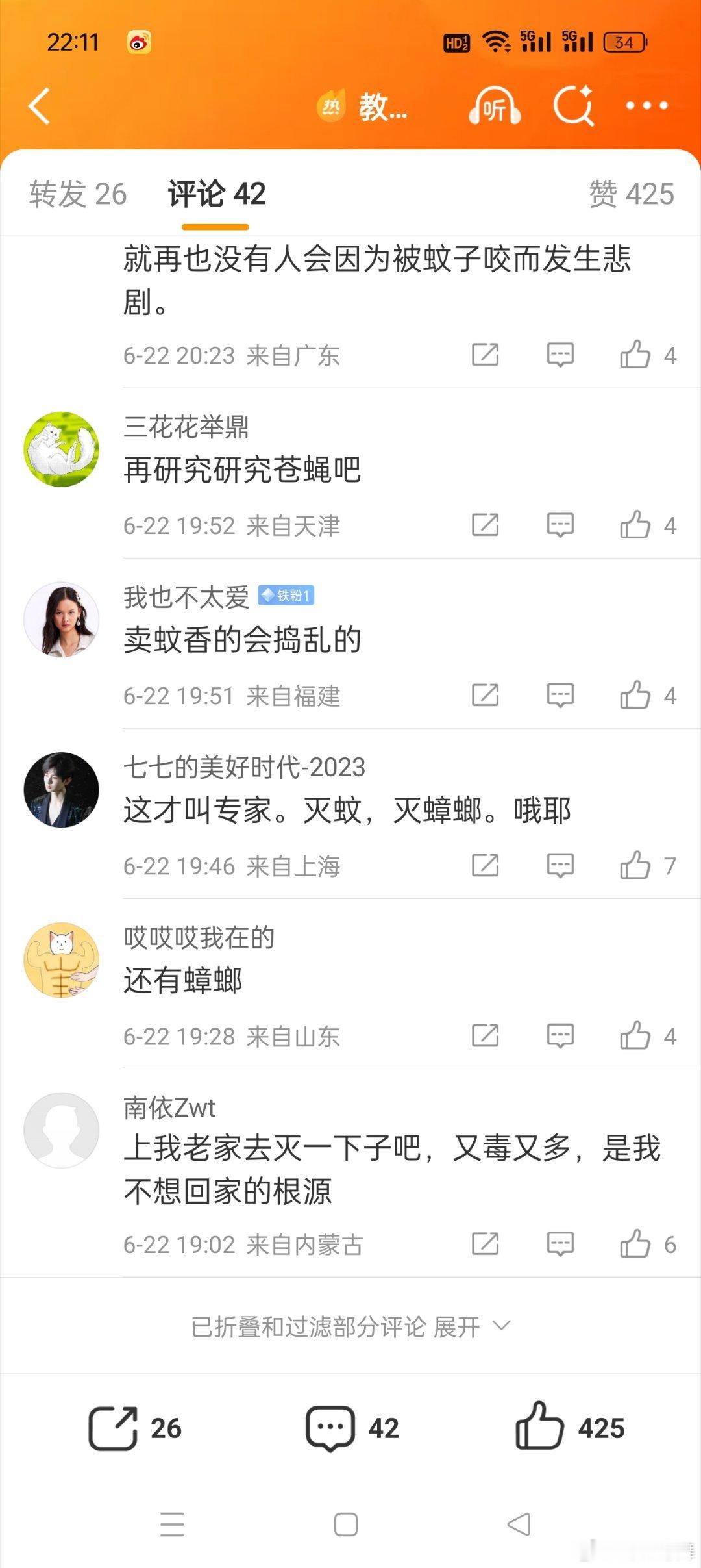 教授死磕20年让蚊子只生儿子经常被蚊子咬的小伙伴们听到这个消息应该是很高兴的，感