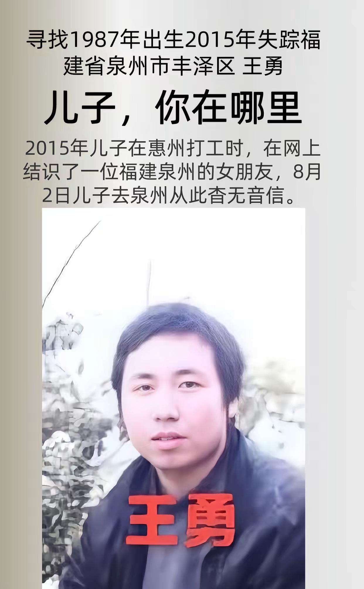 宝贝回家编号：447209姓      名：王勇身      高：164CM性 