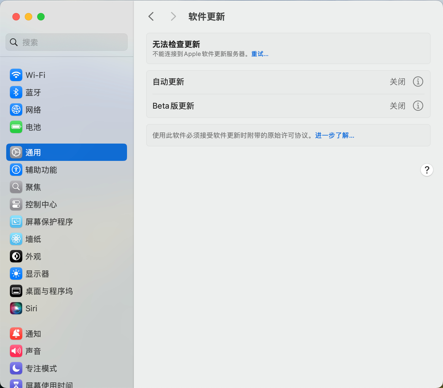 把 macOS 的更新屏蔽了，在苹果把 macOS 26 优化到 macOS 1