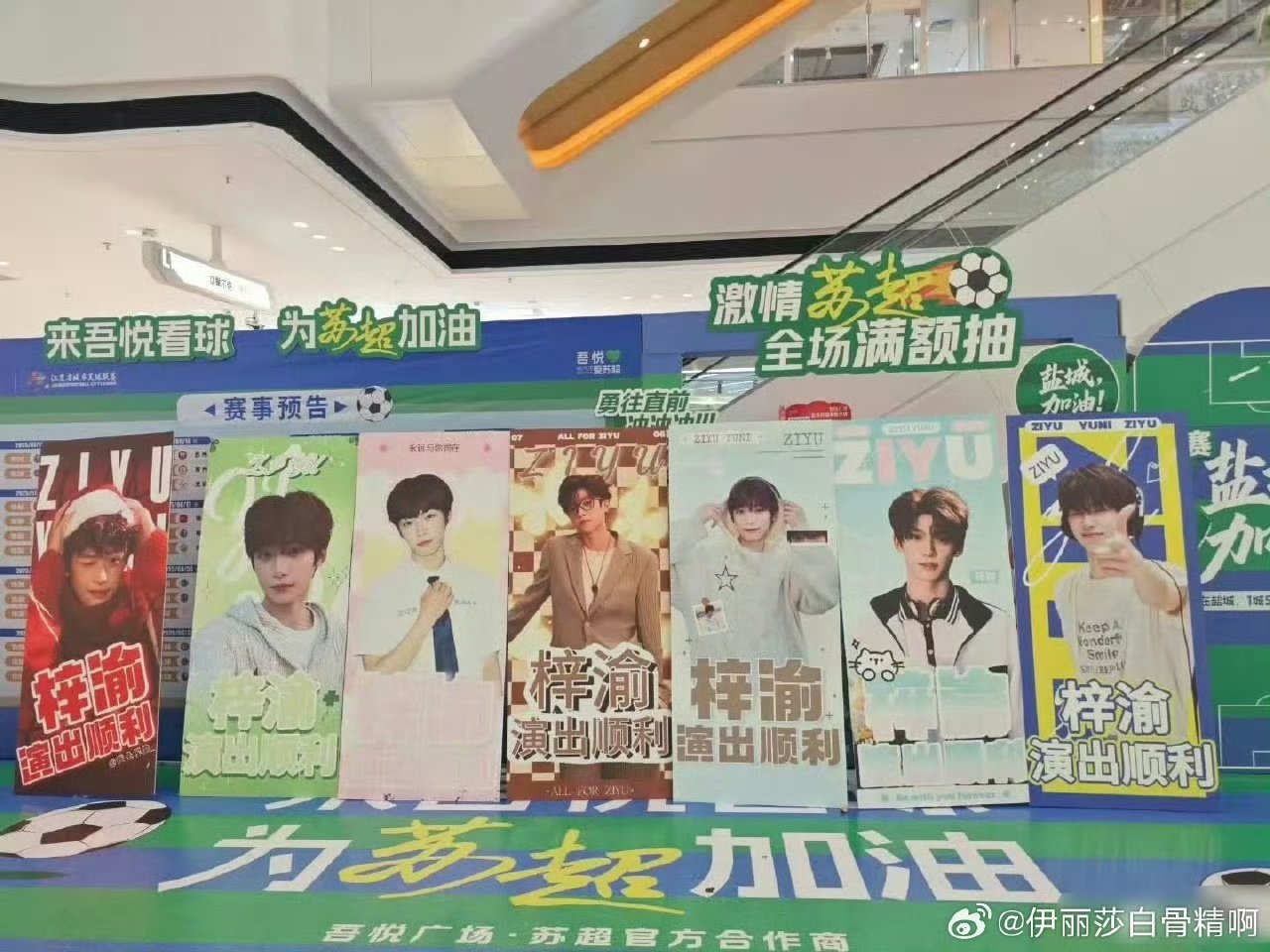 梓渝盐城音乐节线下应援梓渝盐城音乐节线下应援🈶梓渝盐城音乐节人气 ​​​