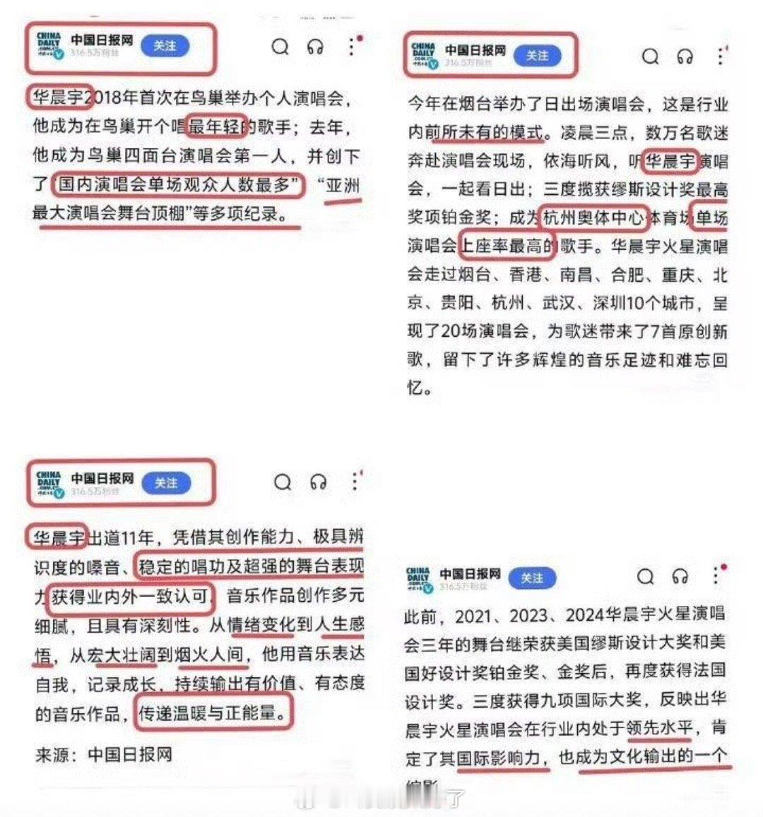 华晨宇居然是全国线下单场演出最高人数纪录的保持者[哆啦A梦吃惊] ​​​