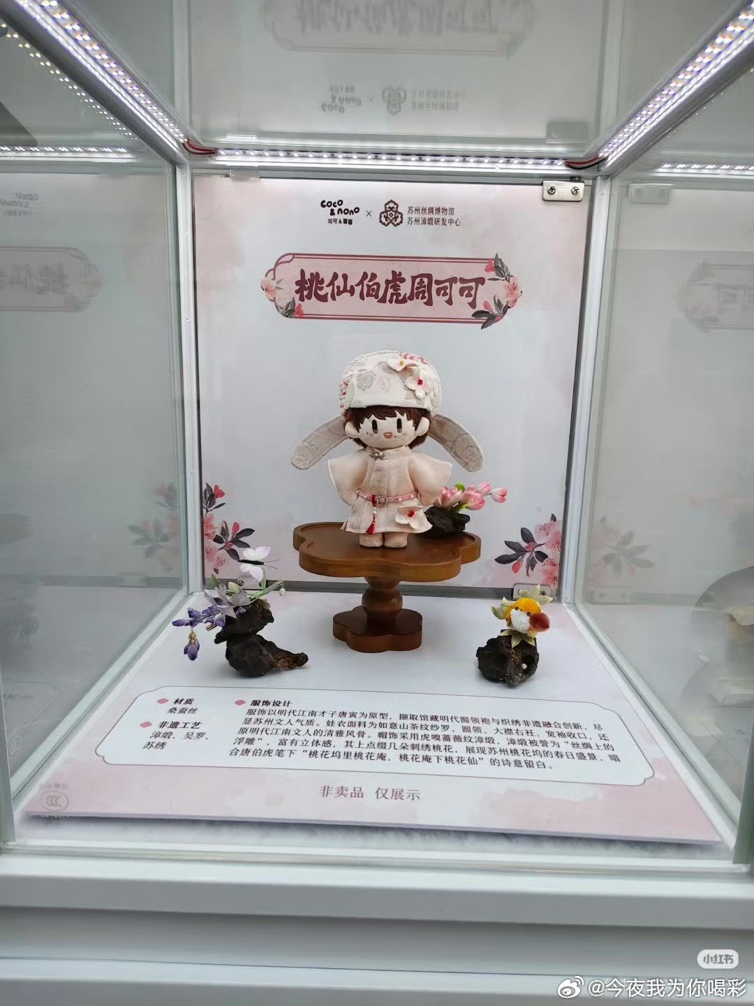 周深呼和浩特演唱会 继“桃仙伯虎周可可”后，又来了“草原牧歌周可可”！哈哈可可已