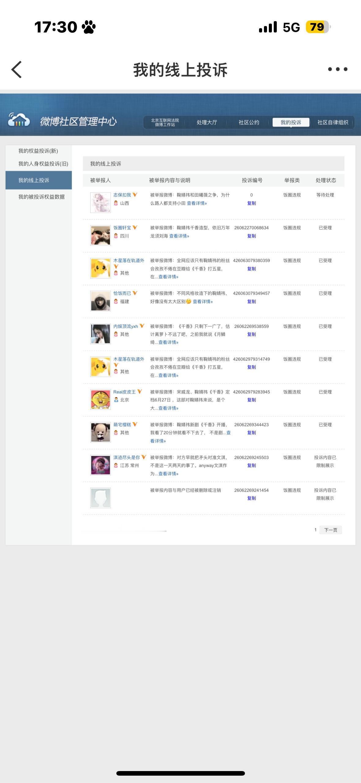鞠婧祎 7.1午间晚间  专栏 · 鞠婧祎·除虫🍊