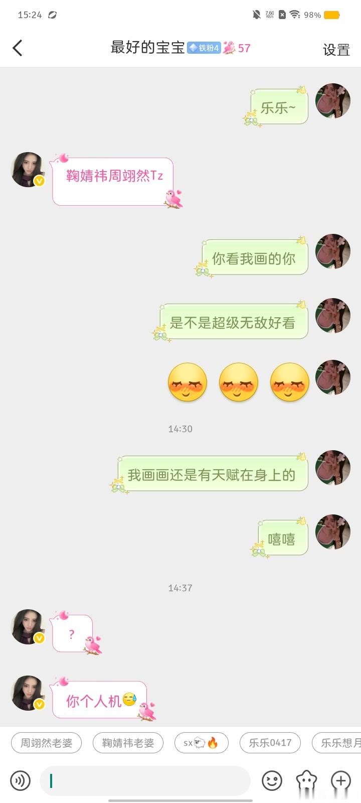 ？我画的比你好！你画的什么鬼