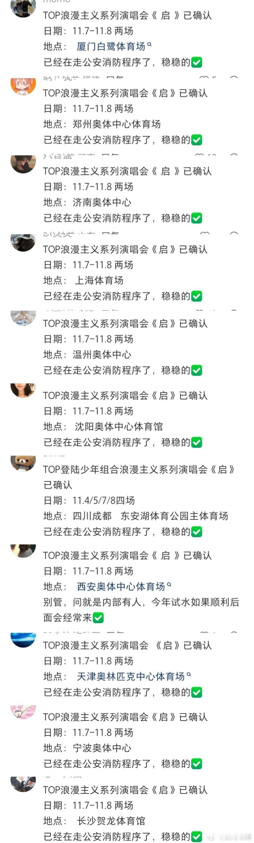 这张图咋这么逗，其实是泉州海峡中心✅ ​​​