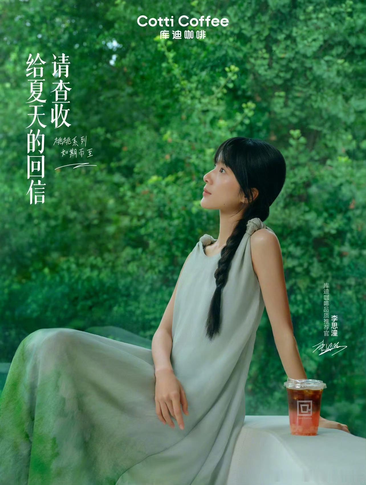 李思潼库迪商务评论区被抵制 