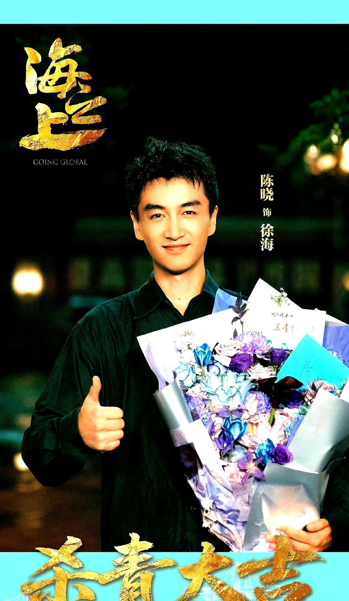 三十多个老戏骨扎堆进组，居然硬是没塞进一个流量明星。

陈晓和宋轶的年代剧海之上
