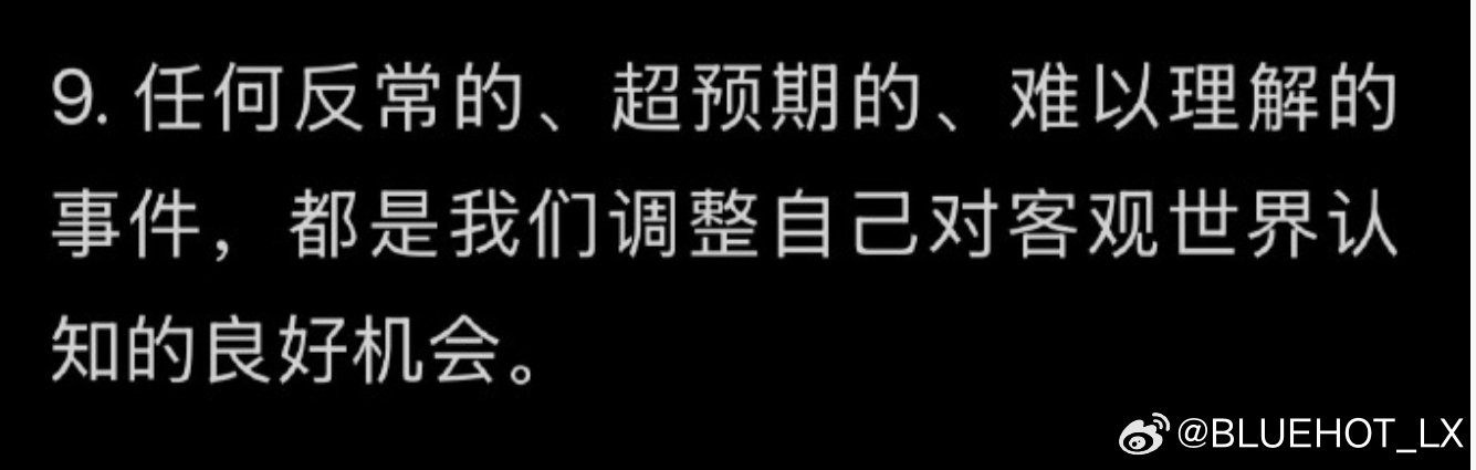 我为什么今天会强推下图中的第9条认知禁令？而且会用词禁令二字？认知禁令第9条：“