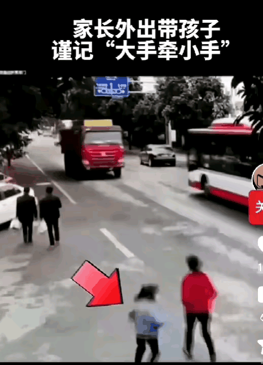 家长往往难以预料孩子会突然横穿马路，这类意外的发生往往令人猝不及防。因此家长外出