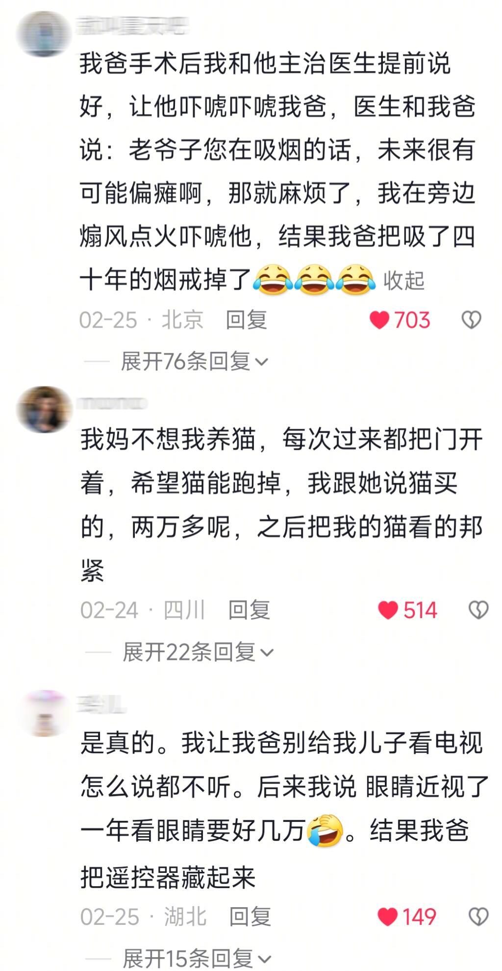 这就是跟老人的有效沟通！ 