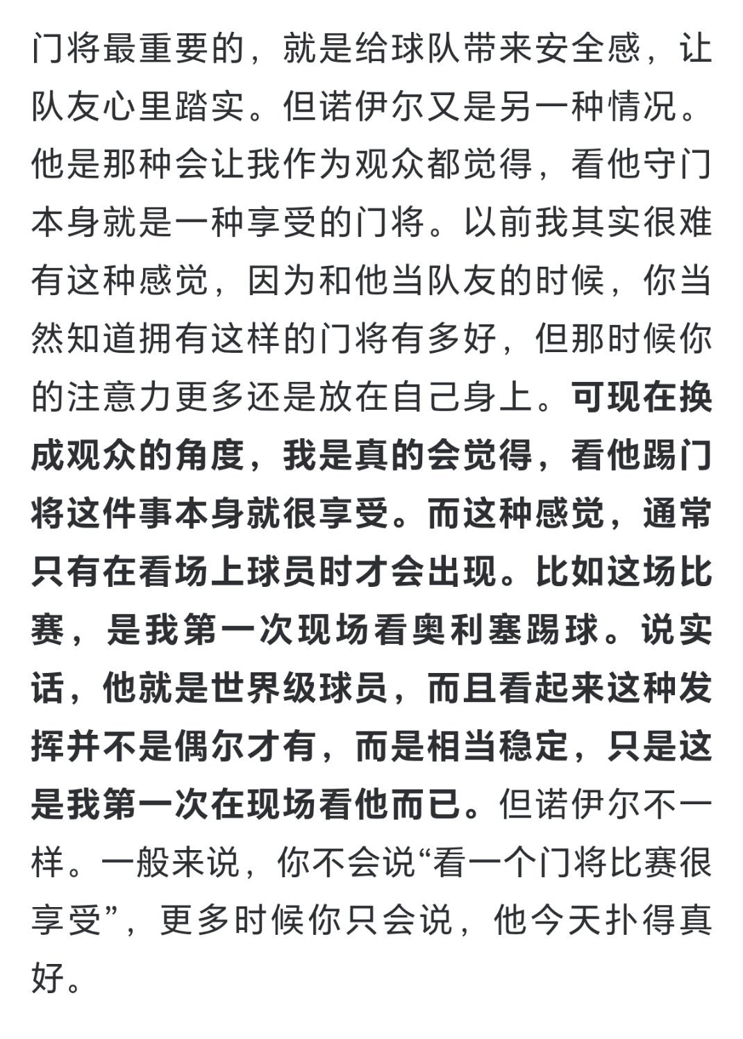 宽老师：别输在不会表达上，夸史一门就要像我这样说。 