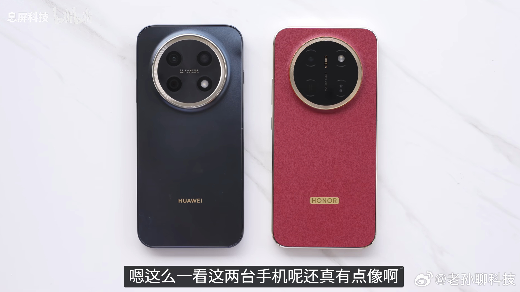 新评科技拆机华为畅享90 Pro Max和荣耀X80 Pro Max两款手机外观