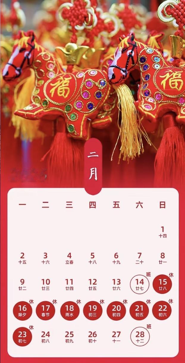 春节前解放台湾吗？

国台办发言人张晗明确表示，
2026马年春节两岸将办系列活